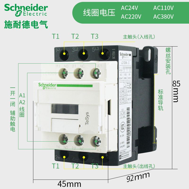 网红。原装正品施耐德32A三极交流接触器 LC1D32M7C F7C AC220V11