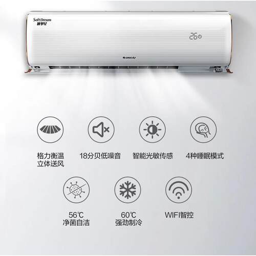 GR.EE格.力睡梦星大1.5匹变频一级空调挂变频 35GW(35599)FNhBc-B