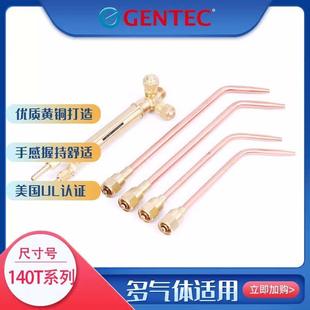 10CM J石英焊嘴 捷锐焊炬握把140T