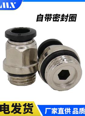 G螺纹PU气管快插接头气动POC8/6/4/PC10/12-01/G02/03/04带密封圈