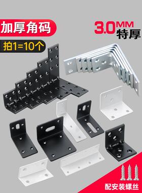 黑色加厚角码TL型90度直角三角铁支架层板托托架不锈钢角码角铁