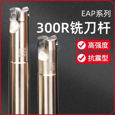 数控铣刀杆300R抗震立铣刀杆直角cnc铣床BAP 21 17飞刀杆16 R0.8