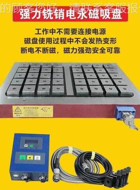 厂家0304电永磁吸盘DYC3030CNC机械备设精密机金加工模具五配件专