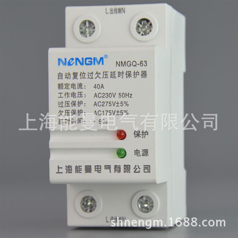 【专业厂家】自复式过欠压生产厂家自恢复式过欠电压保护器