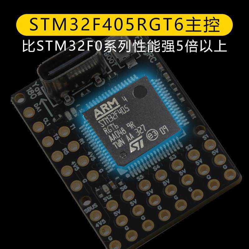 FlyingRC固定翼飞控F4Wing MK1 MINI F405穿越机FPV支持Ardupilot