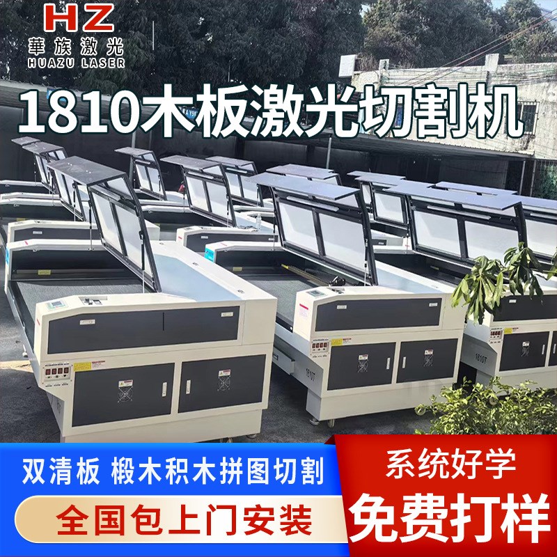 双清板椴木激光切割机生态板切割机CCD纸板双面板激光切割机