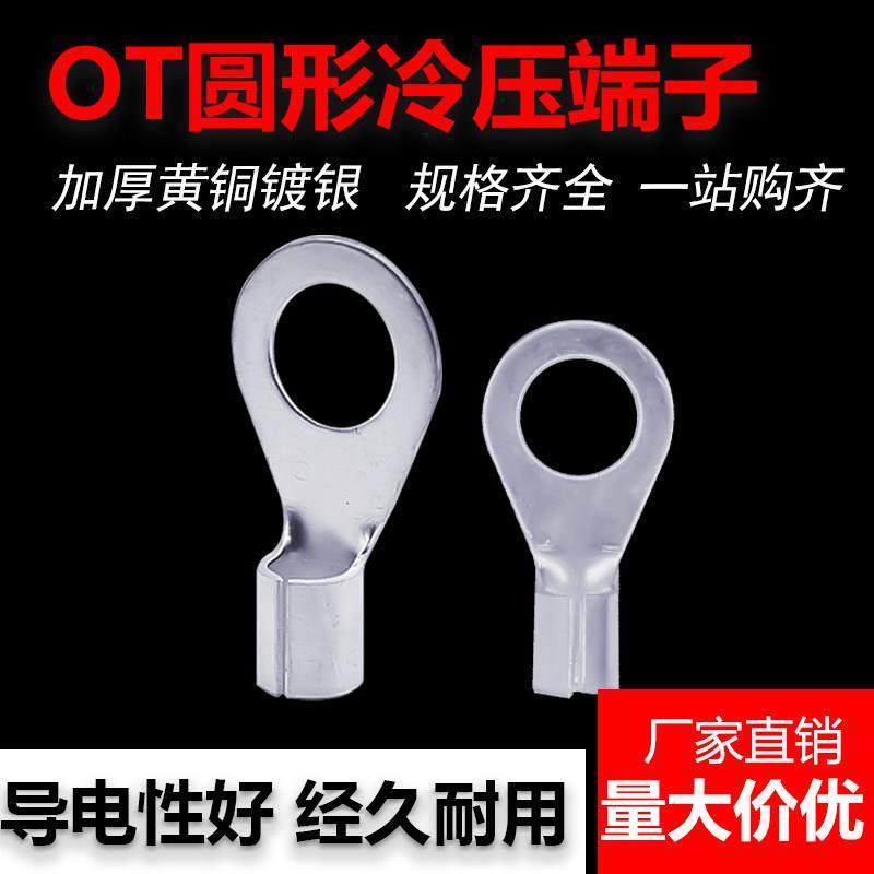 OT接线 线端子圆形冷压裸端子OT0.5/1/1.5/2.5/4/6/10-3/4/5/6/8/,3C数码配件,USB多功能数码宝,淘宝优惠券,粉丝福利购,淘宝优惠卷