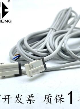 气缸磁性开关传感感应器DMSGS-2W DMSHS-020 DMSGS-PNP DMSHS-NPN