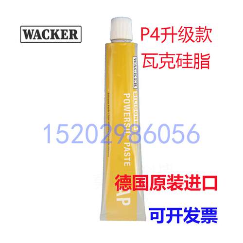 德国瓦克高压绝缘矽脂 POWERSIL-Paste AP P4升级适用X光机