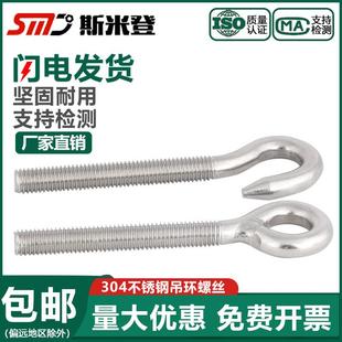 304不锈钢羊眼机牙螺丝钉闭口挂钩带圈螺钉吊环螺丝M4M5M6M8M10mm