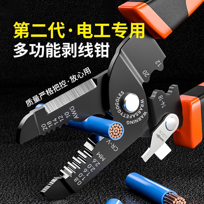 剥线钳多功能电工专用工具工业级电缆剥皮分线剪压线钳剥线神器夹