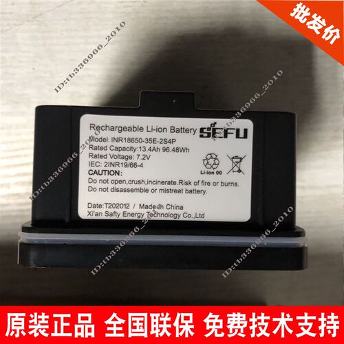 海康威视布控球专用锂离子电池对应布控球DS-MH6171/MCD201/202
