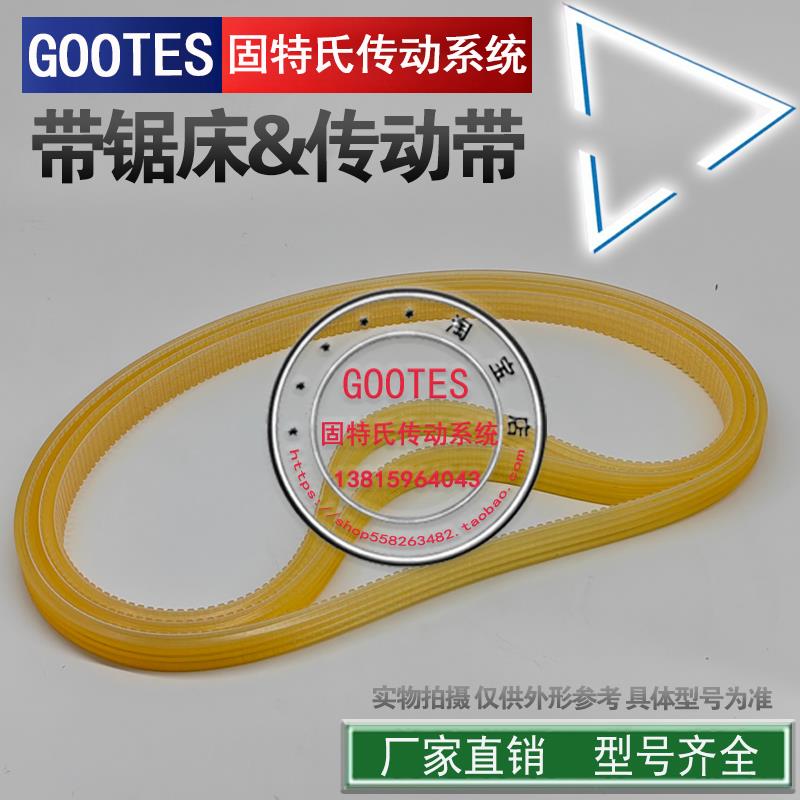 聚氨酯多楔带8/9/10/12/14寸木工带锯床多沟槽电机传动带锯机皮带