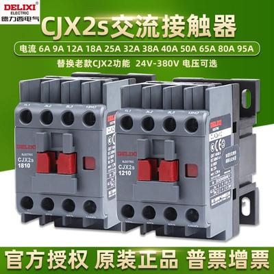 德力西交流接触器CJX2s-1210 1810 2511 5011单相220v三相380V65A