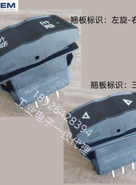 KC37A三位带标志翘板开关APEM自复位船型开关 防滑防误操作