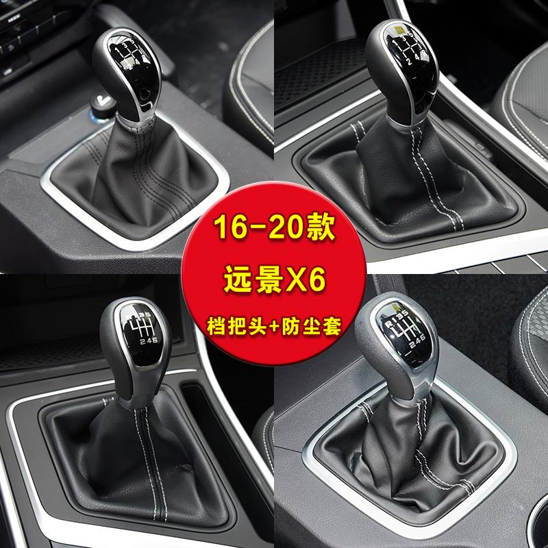 适配吉利远景X6手动挡把挡杆挂挡档杆套档位防尘套皮罩手球档把头
