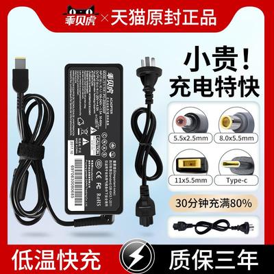 适用于 于联想笔记型电脑充电器thinkpad65W电源配接器20v3.25A电