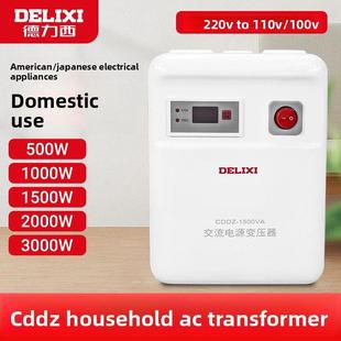 德力西变压器CDDZ 500w1000W1500W家用日美国外电源220v转110v