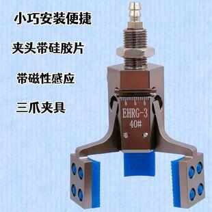 注塑机械手夹具配件迷你气动手指三爪带胶套磁性检测款气缸大全