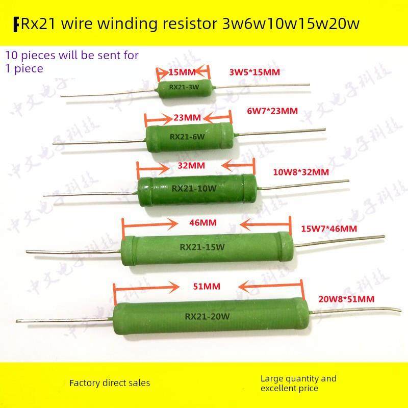 RX21-3W6W10W15W20W4R 4.7R 5.1R 5.6R 6.2R 6.8R 7.5欧线绕电阻