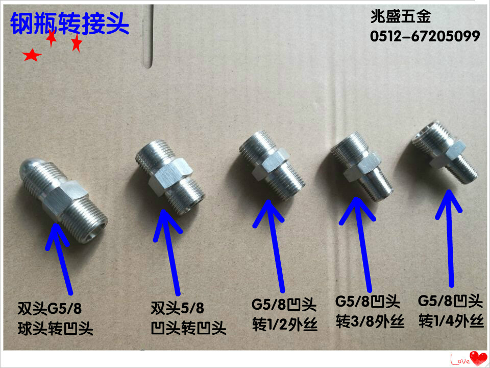 氮气、氧气减压阀转接头钢瓶转接头、氧气表转接头双外丝G5/8