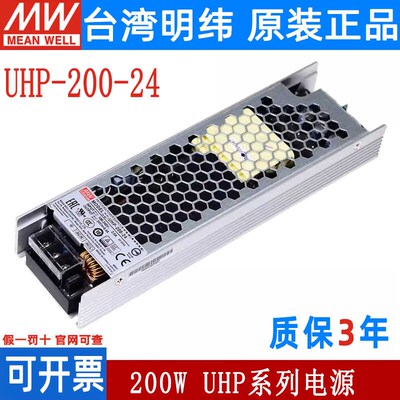 明纬UHP-200 R/A电源3.3V4.2V5V12V15V24V36V48V55V W单组HSP RSP