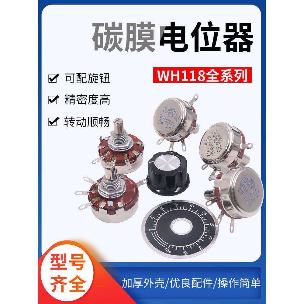 可调10K变压器470K单圈22K碳膜4.7K电位器2.2K单Ww118-1A 2W 1K