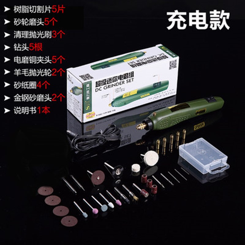 施力特微型玉石电动雕刻机 小型木工打磨机迷你电磨头抛光机配件