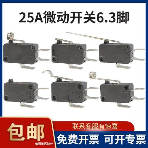 25A微动开关银触点大功率通用维修KW7限位器浮球行程限位开关KW3A