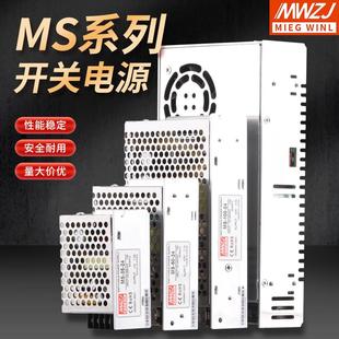 24V4.5A 100W 60W小体积开关电源MS 220V转12V20A10A250W 特价