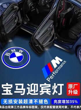 宝马3系迎宾灯5系三3系7x1x2x3x5x6530li325车门投影氛围灯照地灯