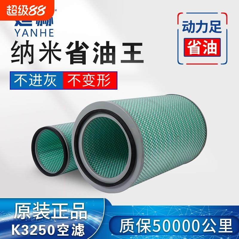 k3249K3250K3251K3252适用于陕汽德龙霸龙华菱欧曼空气滤芯滤清器,3C数码配件,USB多功能数码宝,淘宝优惠券,粉丝福利购,淘宝优惠卷