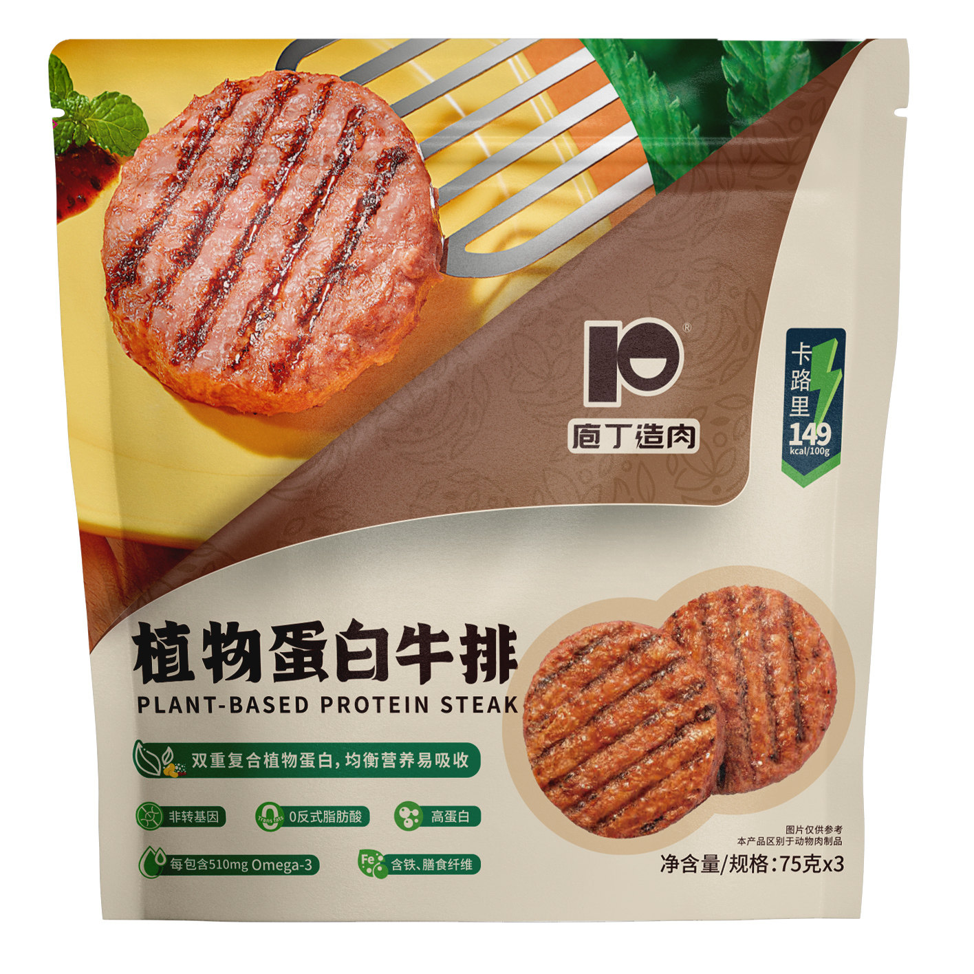【109元任选5件】庖丁造肉高蛋白植物牛肉饼汉堡肉蛋奶素食人造肉