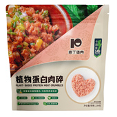 任选5件 109元 庖丁造肉蛋奶素食植物肉人造肉包子肉馅饺子馅