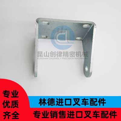 林德叉车配件60065270801支座原厂件现货叉车配件大全