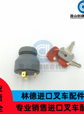 50017769钥匙开关738 点火开关适用于永恒力叉车配件702钥匙