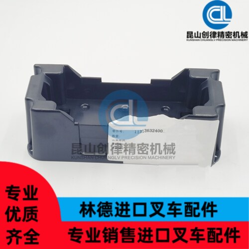 11313632400托架适用于林德叉车配件1131/MT12/MT15C车型