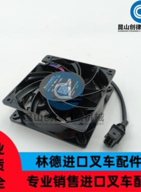 7918911733/7918911792/7918911777/风扇DV4180NPU适用于林德叉车