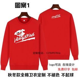 印绣logo字 秋冬款 京东工作服定制卫衣快递物流超市员工便利店服装