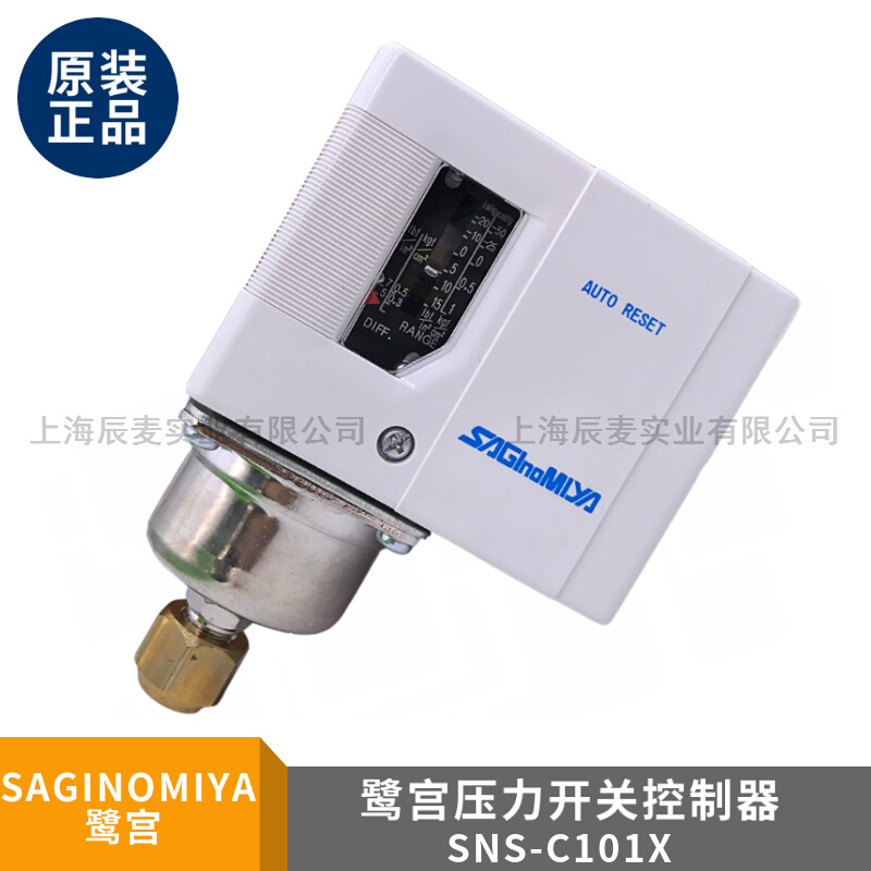 SAGINOMIYA鹭宫压力控制器SNS-C102X 106 C110X C120X C130 C135X 标准件/零部件/工业耗材 其他气动元件 原图主图