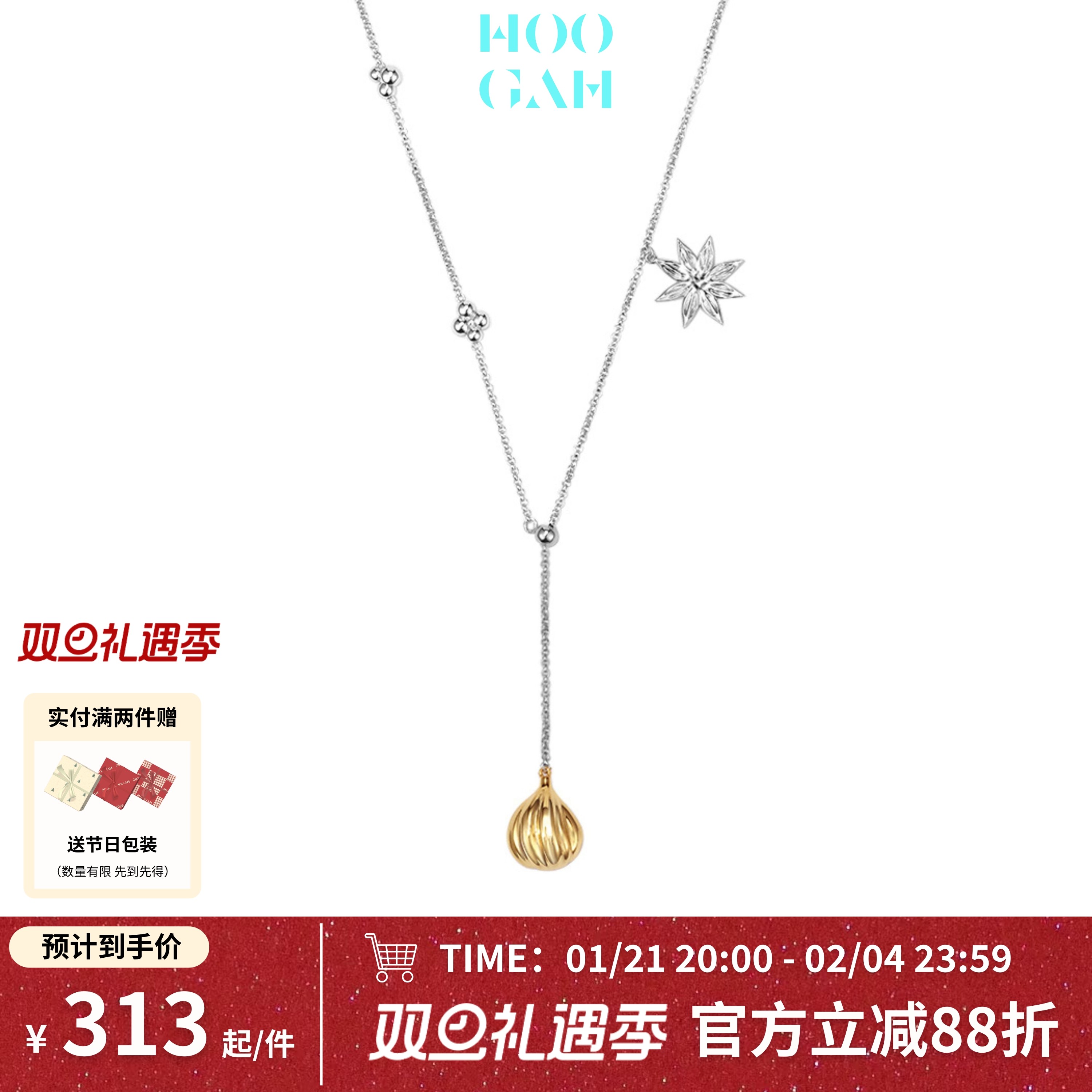 HOOGAH｜香料系列｜辛香料金银长项链大蒜可调节度假风