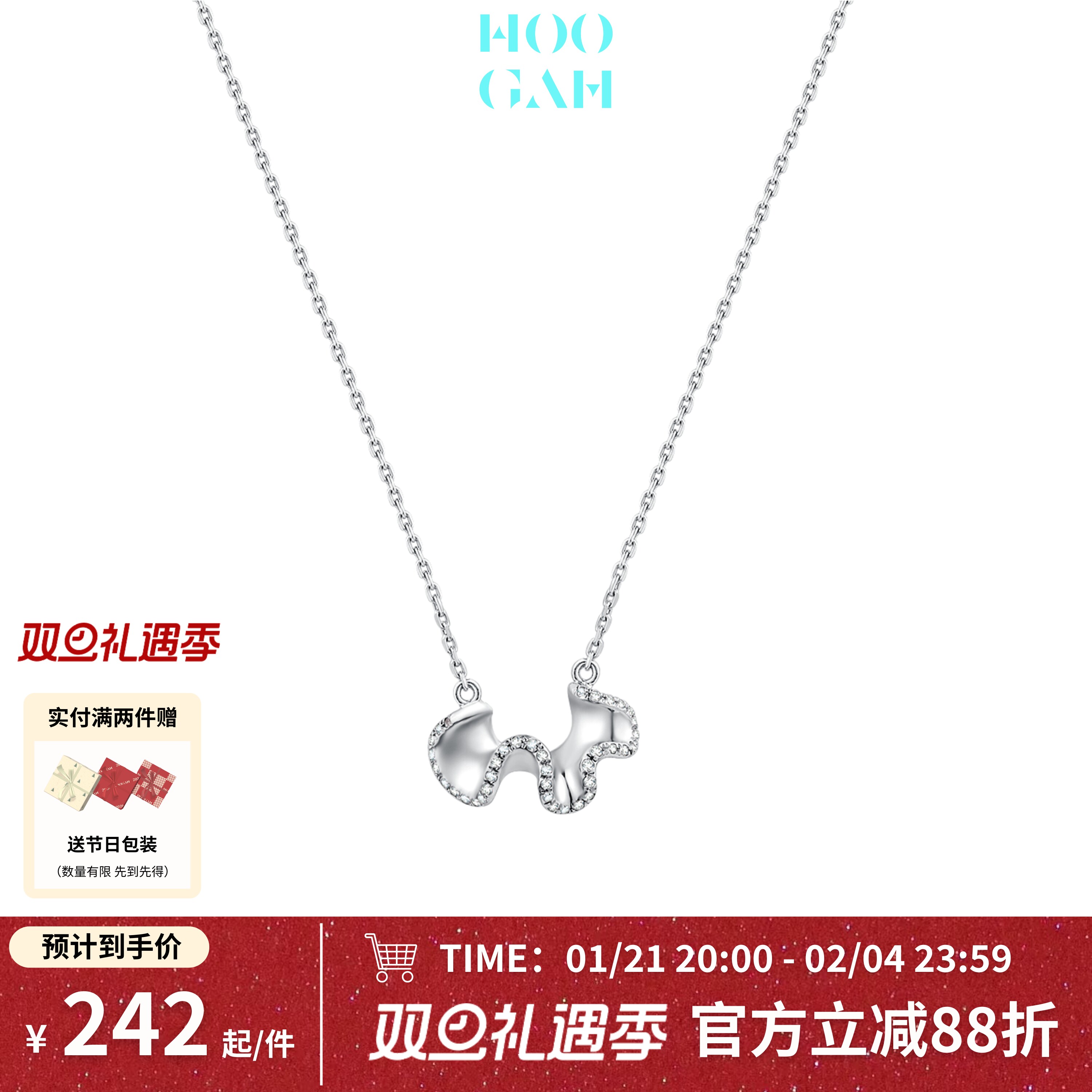 HOOGAH | 趣味系列 | 趣味贝壳裙边项链女生轻奢时尚精致感