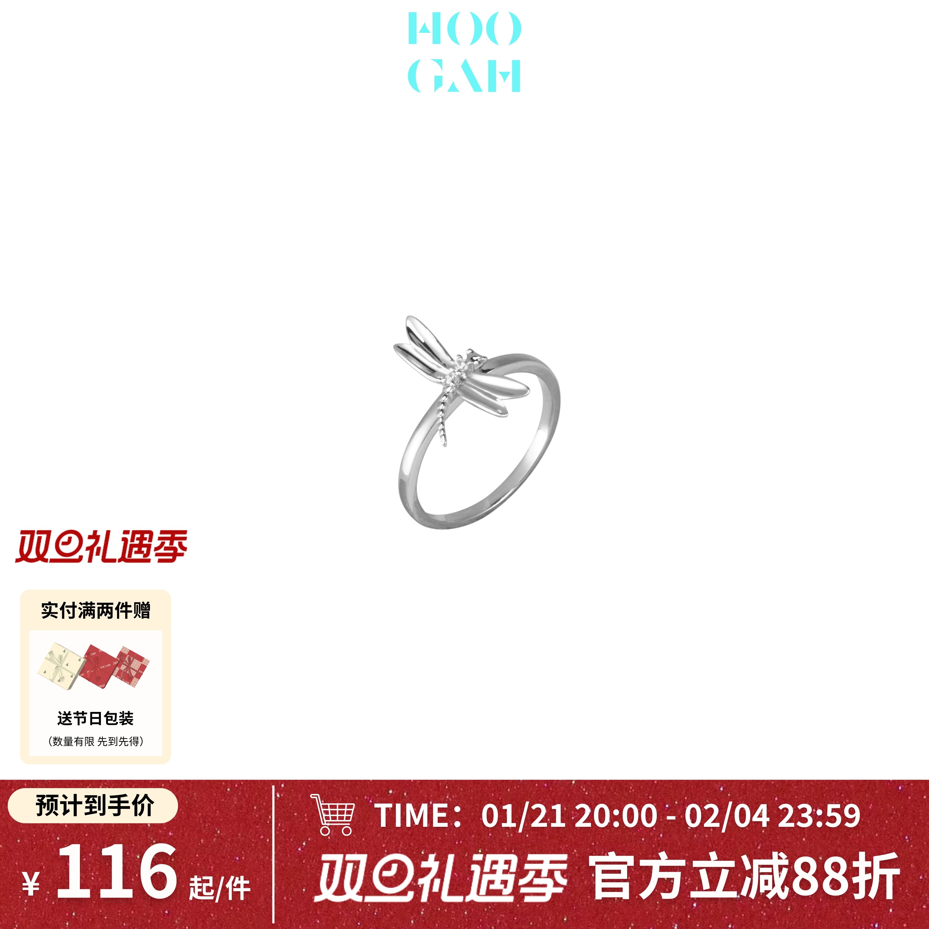 HOOGAH | 趣味系列 | 趣味灵动蜻蜓戒指小众精致感礼物