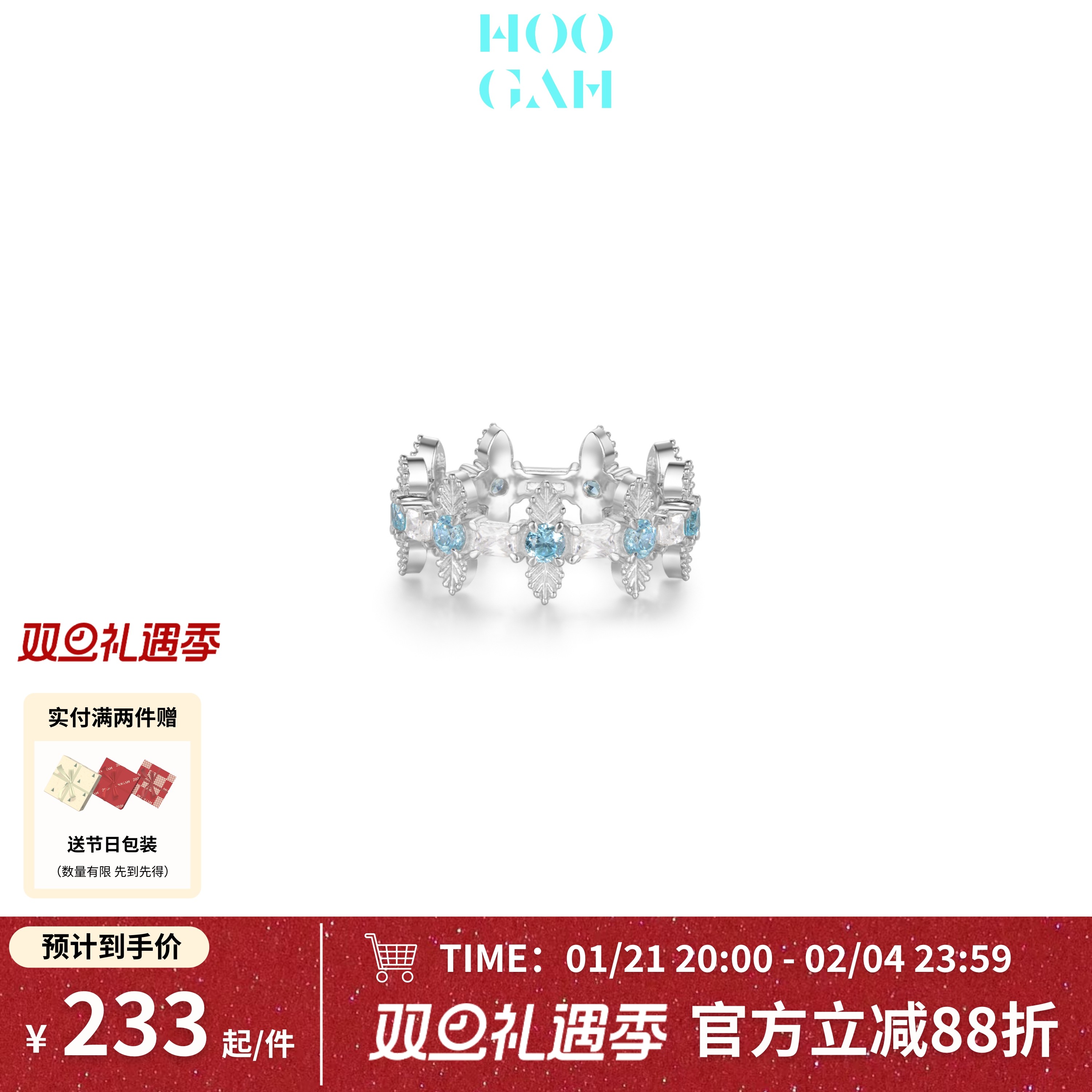 小众镶钻送礼物叠戴戒HOOGAH