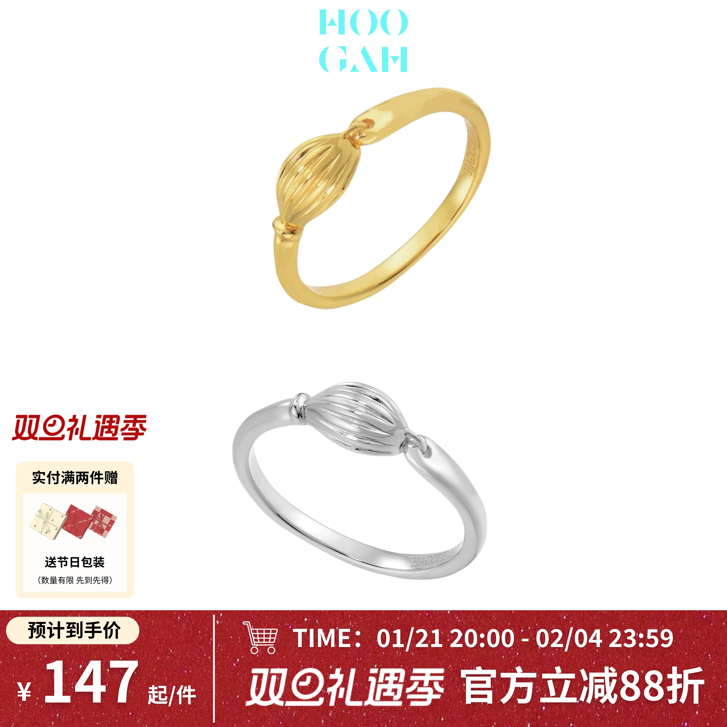 HOOGAH｜香料系列｜草果金银戒指简约气质高级叠戴925银