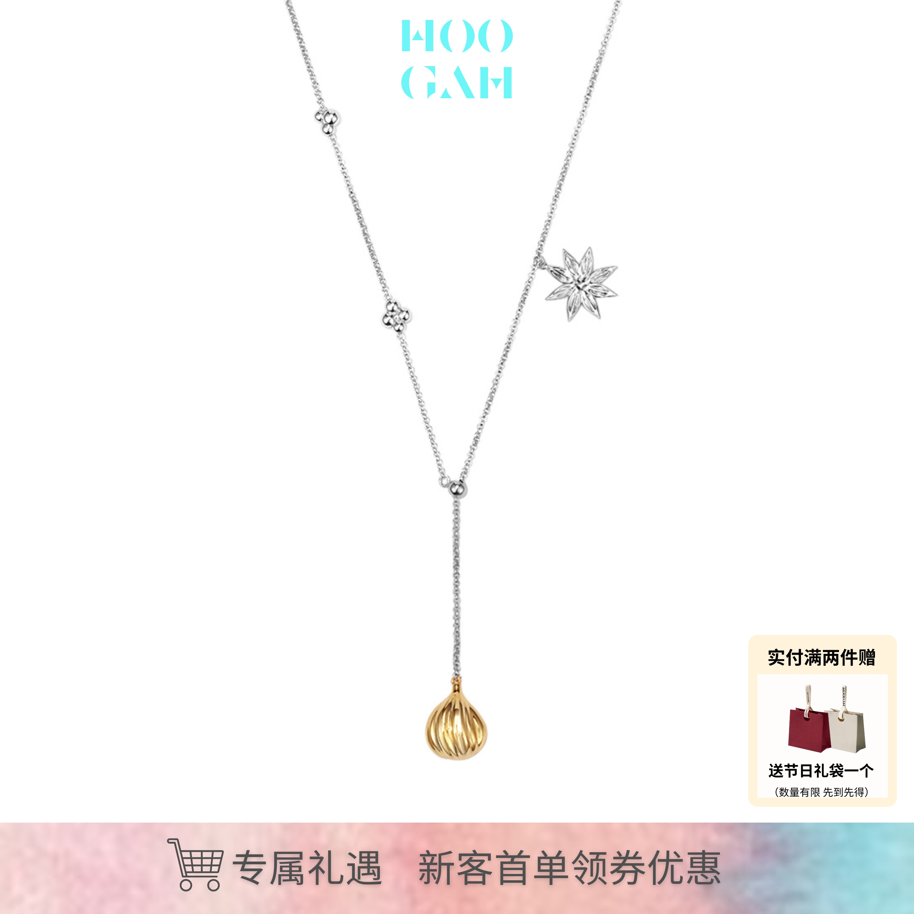 【新品】HOOGAH｜香料系列｜辛香料金银长项链大蒜可调节度假风