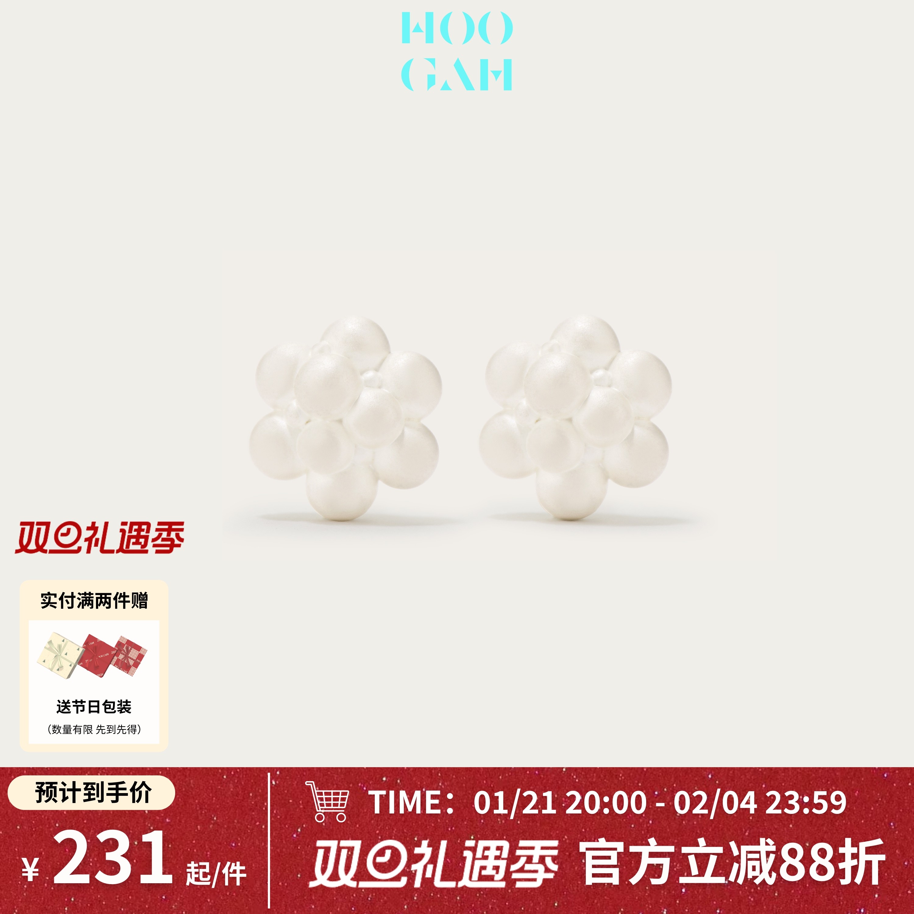 HOOGAH｜香料系列｜胡椒粒烧白耳钉925银高级气质