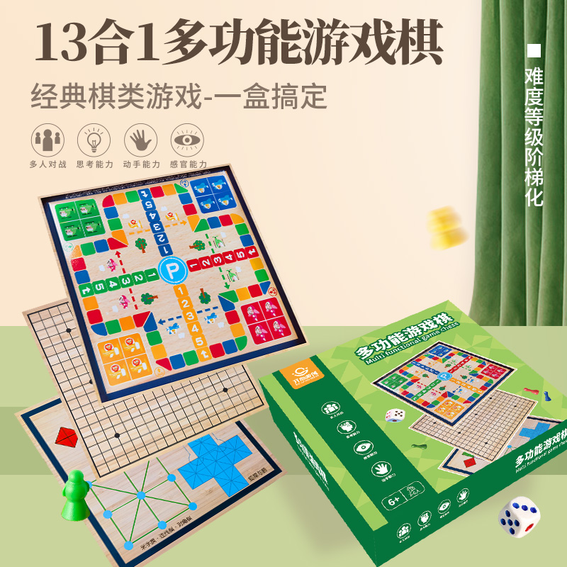 跳棋飞行棋五子棋儿童益智玩具