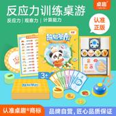 桌趣 亲子互动桌游 8岁反应力训练数学启蒙观察力培养 熊猫餐厅