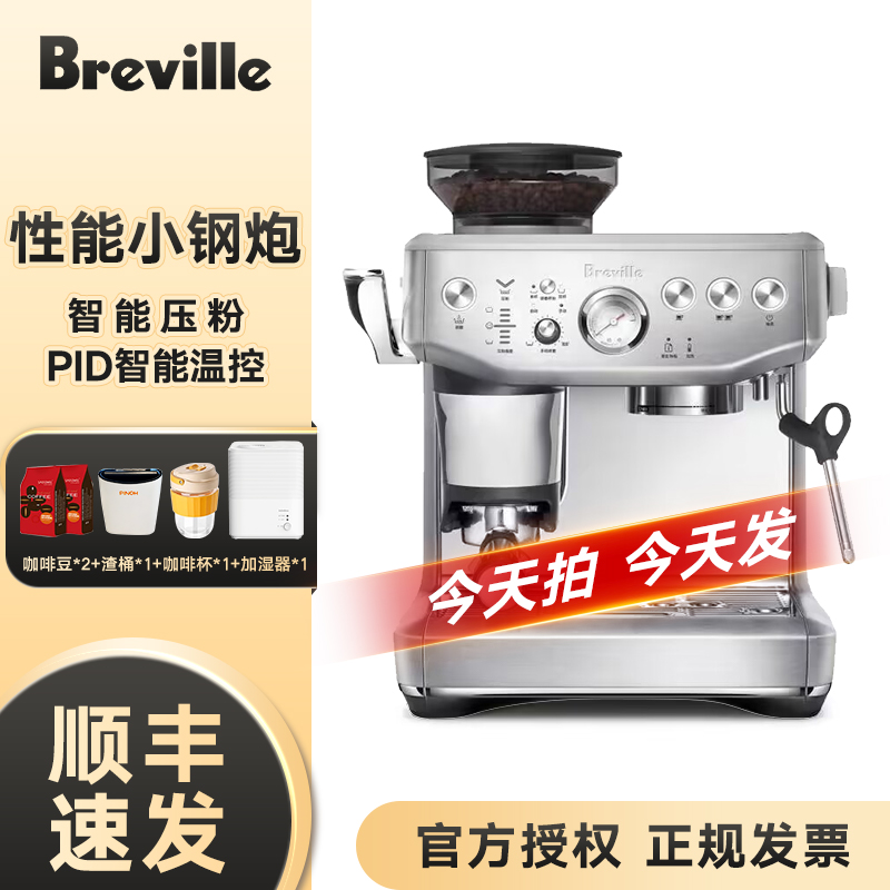 国行联保铂富咖啡机BES876意式半自动家用咖啡机打奶泡Breville-封面